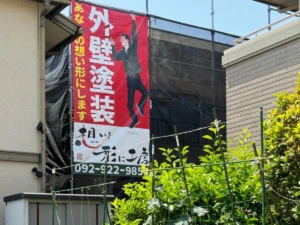 【福岡県福岡市南区　S様邸】塗装工事が始まりました｜太宰府市外壁・屋根塗装・リフォーム