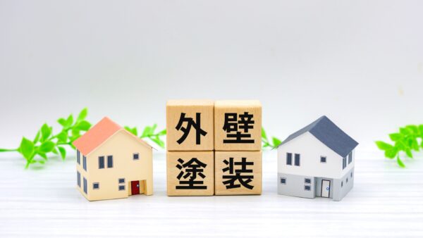 家の塗り替えを計画する方必見！相場と価格を左右する要素を紹介！　｜福岡市南区　想いを形に工房　想いを形に外壁塗装　