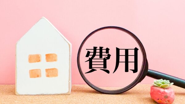 外壁塗装に100万円以上？高額な理由と賢い節約テクニックを紹介！　｜福岡市南区　想いを形に工房　想いを形に外壁塗装