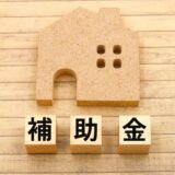 【2026年版】先進的窓リノベ2026事業とは？補助額・対象工事・申請方法を分かりやすく解説！　｜想いを形に工房