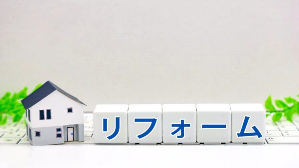 水回りのリフォームは築何年から必要？失敗しない判断基準と最適なタイミングは？～まだ大丈夫が一番危ない？～