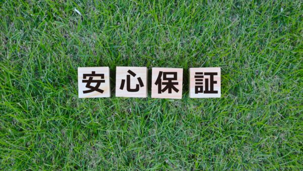 エコキュートの保証とは？メーカー保証・工事保証・延長保証の違いや保証内容を解説｜福岡県春日市・大野城市・那珂川市　想いを形に工房