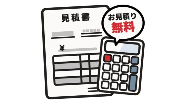 エコキュートの無料見積は取るべき？現地調査や相見積もりのポイントを解説｜福岡県春日市・大野城市・那珂川市　想いを形に工房