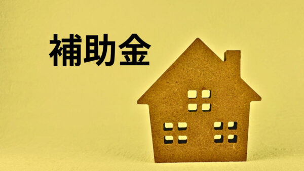 【2026年最新】エコキュート補助金の申請期限はいつまで？福岡でお得に入替する方法を徹底　｜福岡県春日市・大野城市・那珂川市　想いを形に工房
