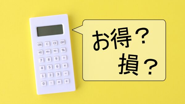 【結局どっちが得？】エコキュートと電気温水器の違いを徹底比較！電気代・メリット・交換のタイミングまで解説　｜春日市　大野城市　那珂川市　想いを形に工房