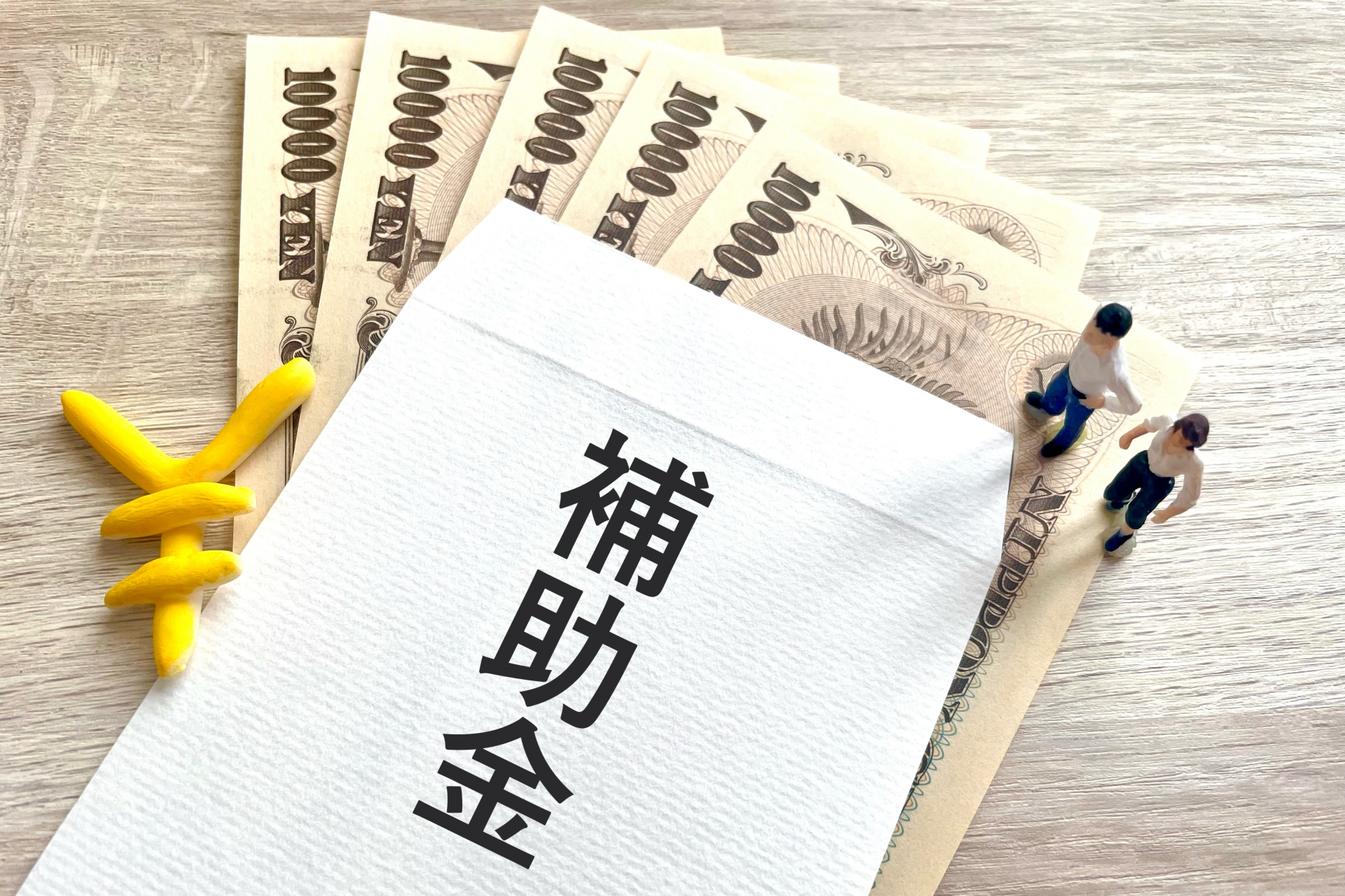 エコキュート交換時の補助金について確認するイメージ