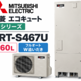 福岡市南区でお風呂の清潔さを重視するなら｜三菱エコキュート460L「SRT-S467U」の便利機能を解説