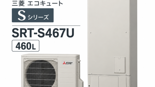 筑紫野市で4〜5人家族・シャワー使用量が多いご家庭におすすめのエコキュート｜三菱SRT-S467Uを解説
