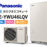 筑紫野市で太陽光発電を活用したい方へ｜パナソニック薄型460L「HE-YWU46LQV」おひさまエコキュートを解説