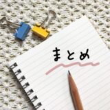画像に alt 属性が指定されていません。ファイル名: 34517835_m-1024x768.jpg