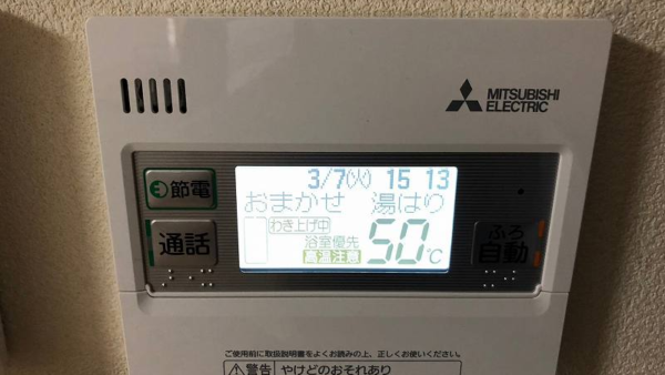 【三菱エコキュート「H54」エラーとは？】修理できる？交換が必要？原因・対処法・費用の目安をプロが徹底解説！　｜福岡市南区　想いを形に工房